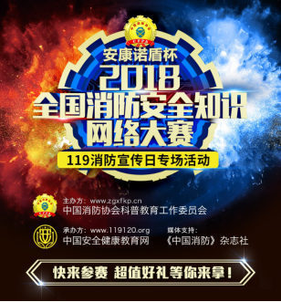 1547087883906765.png 119消防宣傳日.png