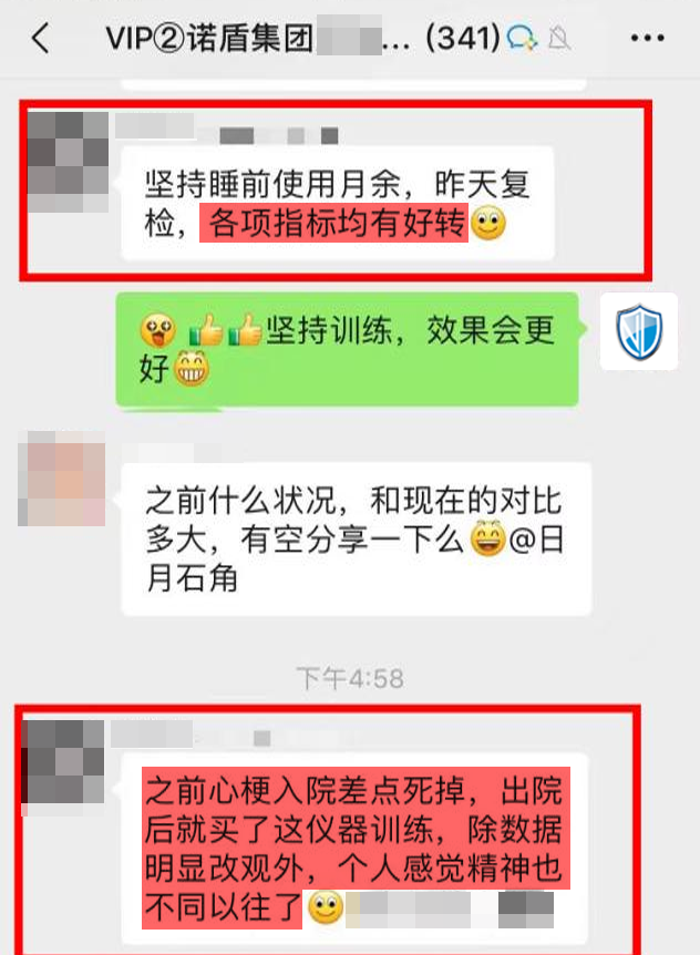 效果認可：前期有心梗疾病，現在好很多.png