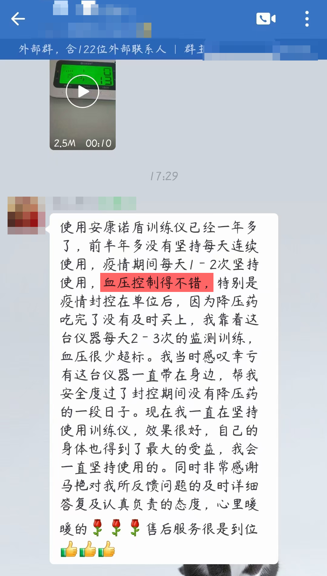 代替藥物，控制血壓，去掉感謝地具體人名.jpg