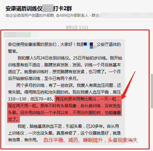 2個月，減藥，頭暈消失、解決失眠問題.png