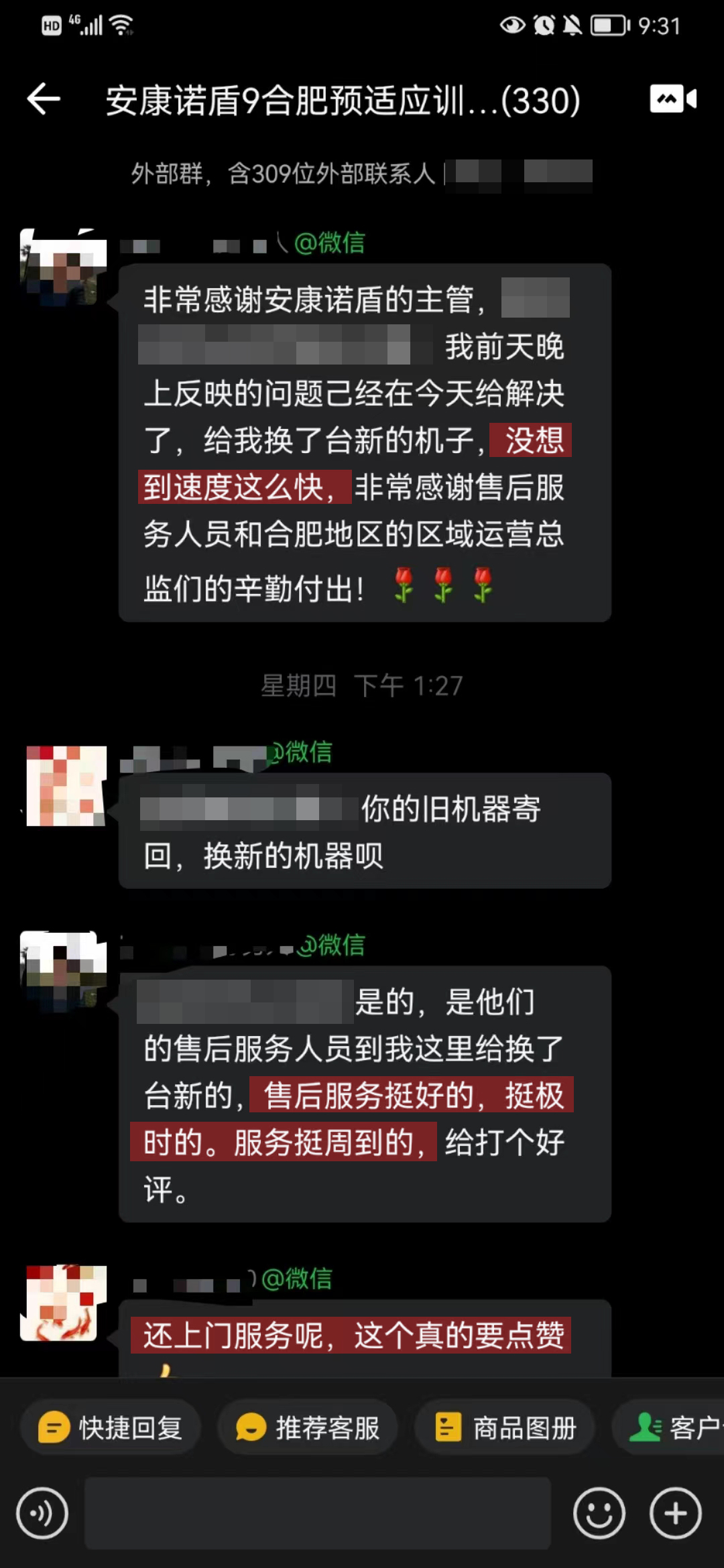 1721635959622122.jpg 認(rèn)可服務(wù)(隱藏人名).jpg