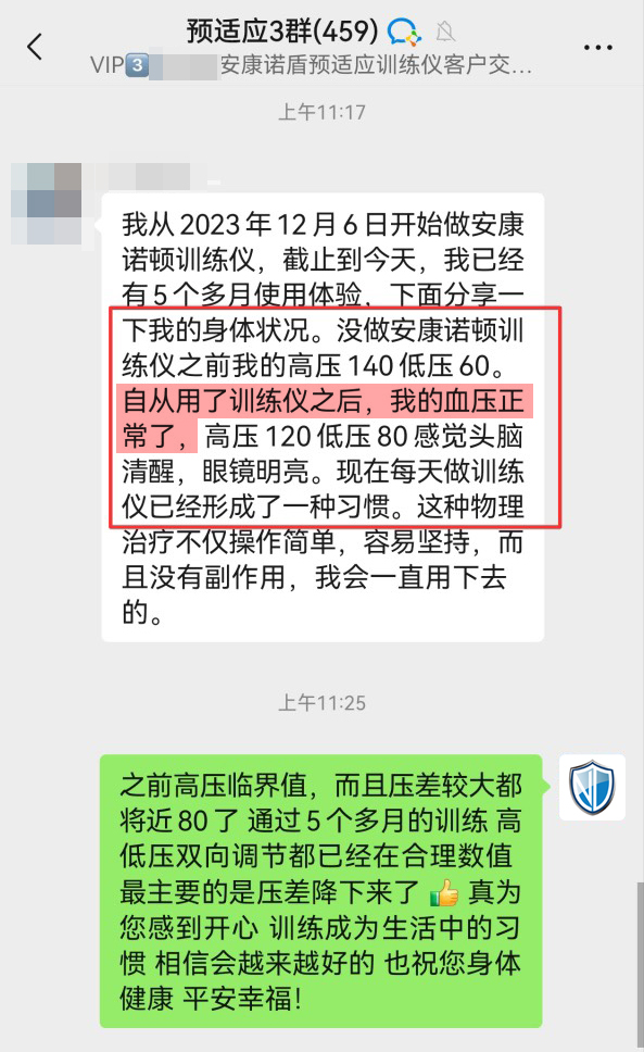 1734074495120397.jpg 降壓效果明顯 (3).jpg